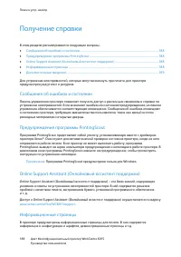 Страница 188