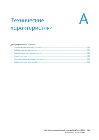 Страница 191