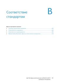 Страница 201