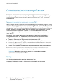 Страница 202