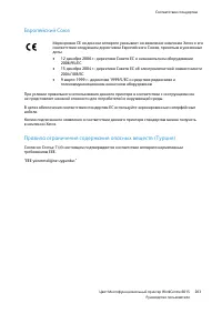 Страница 203