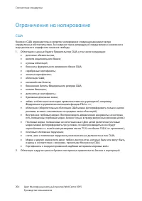 Страница 204