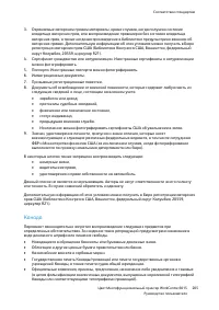 Страница 205