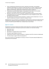 Страница 206