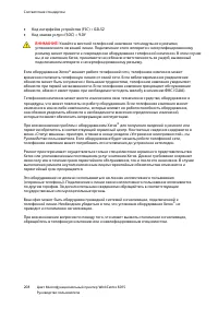 Страница 208