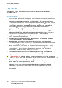 Страница 210
