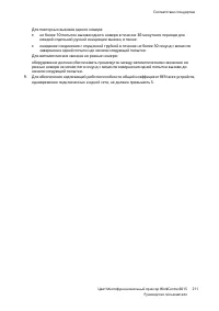 Страница 211