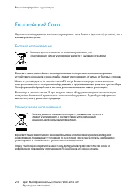 Страница 216