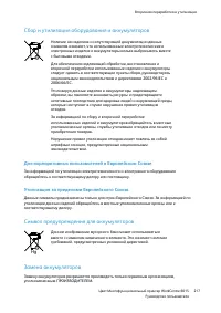 Страница 217