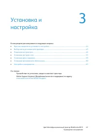Страница 43