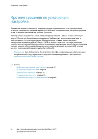 Страница 44