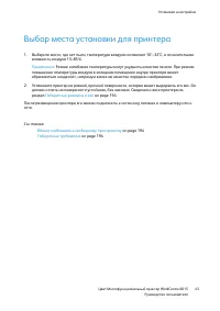 Страница 45