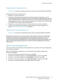 Страница 47