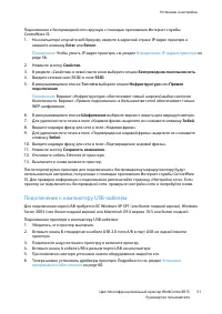 Страница 51