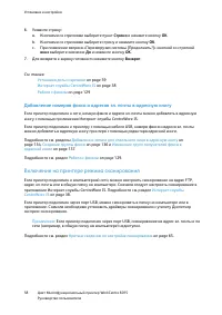Страница 58