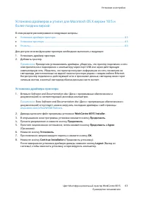 Страница 63