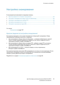 Страница 65