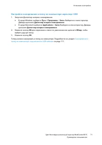 Страница 71