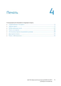 Страница 73