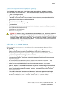 Страница 75