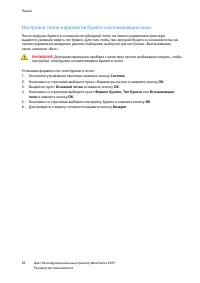 Страница 82