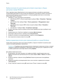 Страница 84