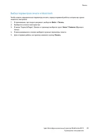 Страница 85