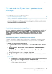 Страница 89