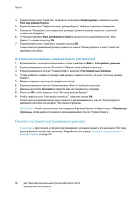 Страница 90