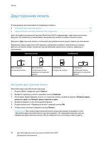Страница 92