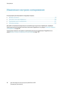 Страница 98