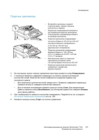 Страница 107