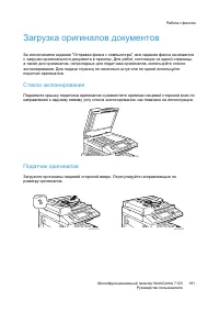 Страница 161