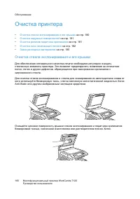 Страница 180