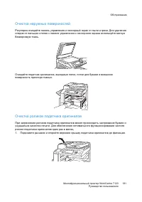 Страница 181