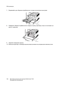 Страница 184