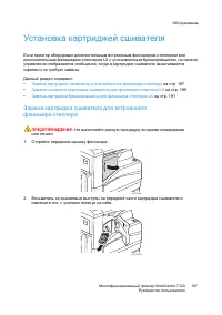 Страница 187