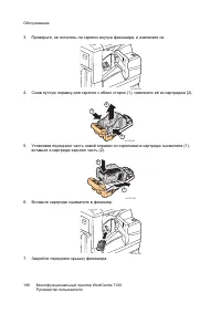 Страница 188