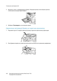 Страница 200