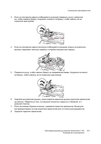 Страница 201