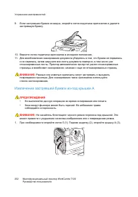 Страница 202