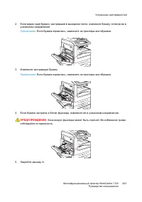 Страница 203