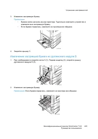 Страница 205