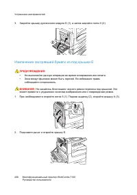 Страница 206