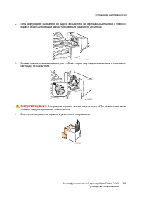 Страница 219