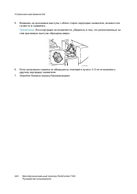 Страница 220