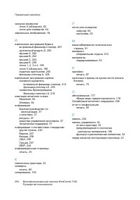 Страница 254