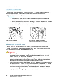 Страница 42