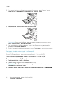 Страница 62