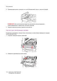 Страница 172